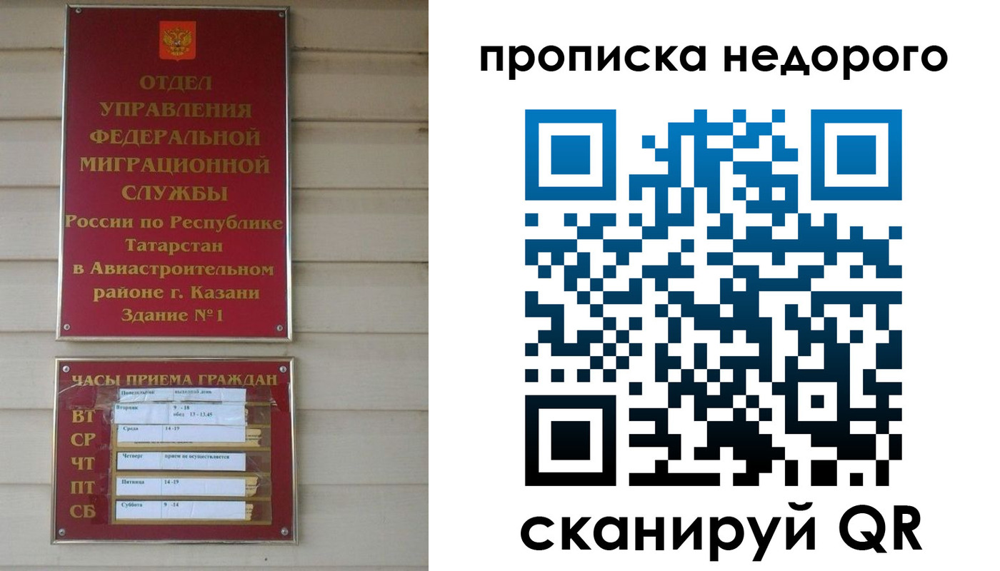 временная регистрация для всех в Тамбовской области
