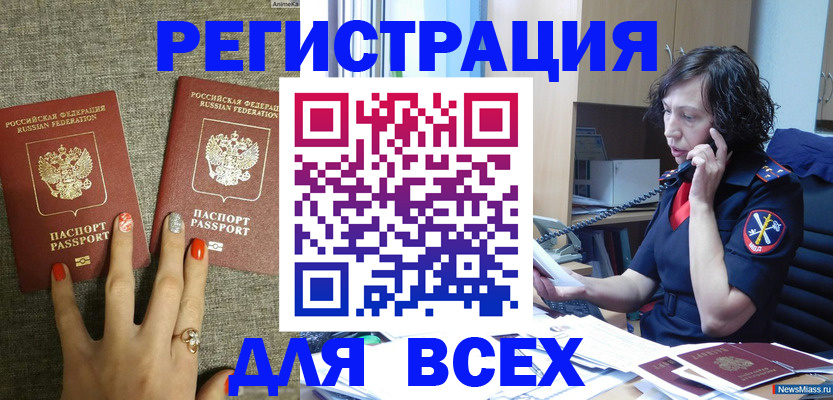 прописка для работы в Тамбовской области
