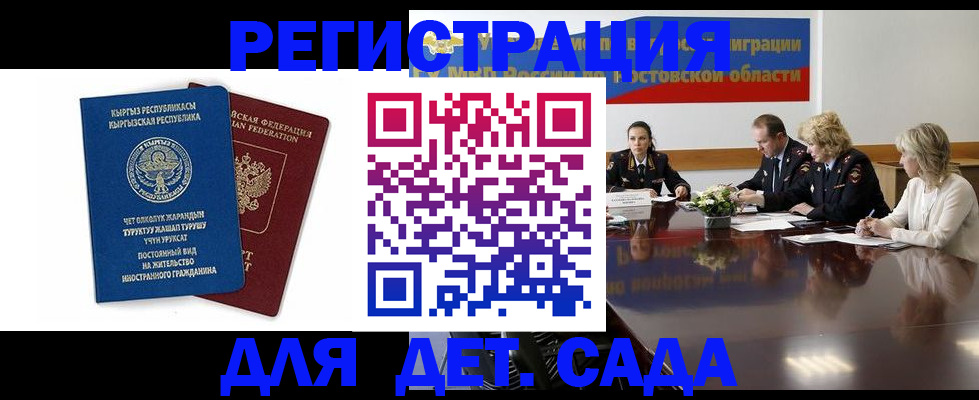 временная регистрация 2025 в Тамбовской области